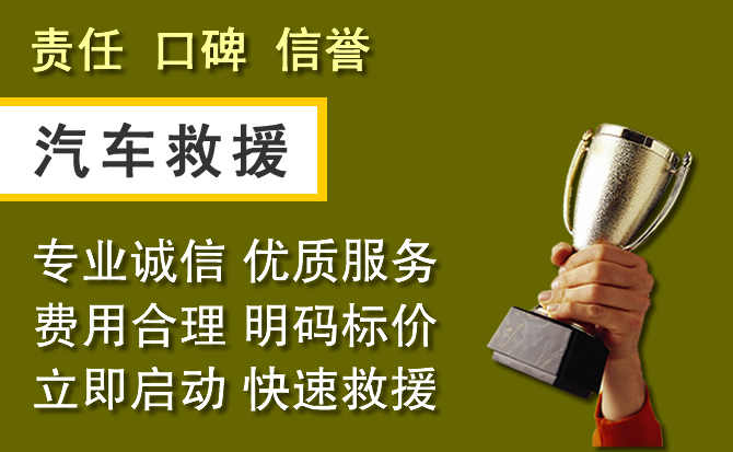 南郑区附近汽车换备胎电话.jpg