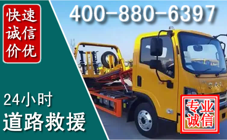 南郑区道路救援电话 (8).jpg