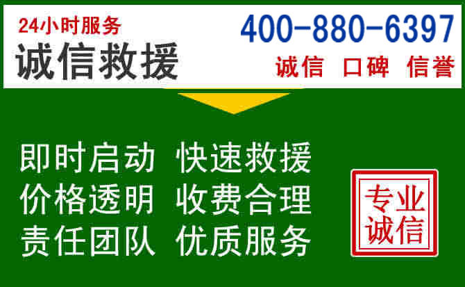 南郑区道路救援电话 (20).jpg